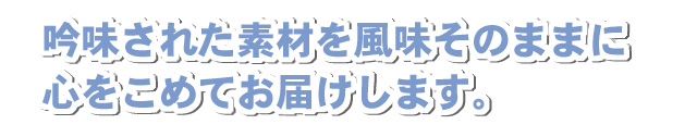 北の海の贈り物 カネヒロ